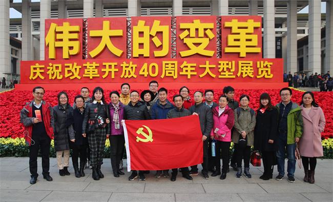 中国认证认可协会组织全体职工参观“庆祝改革开放40  周年大型展览”