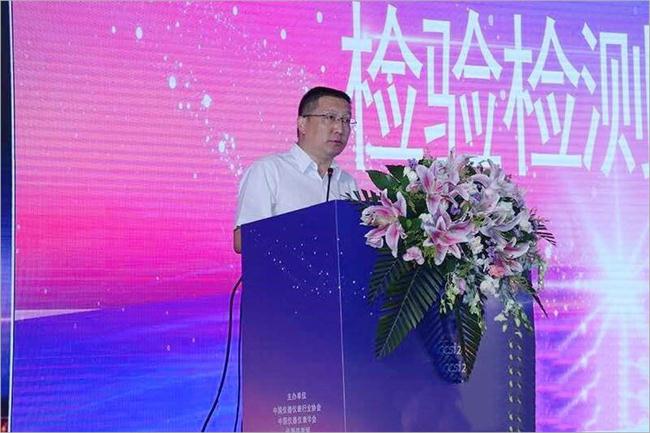 中国认证认可协会受邀参加“2020 第十四届中国科学仪器发展年会”