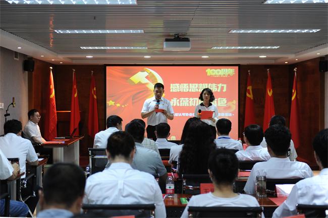 感悟思想伟力  永葆初心本色--中国认证认可协会党总支组织庆“七一”主题党日活动