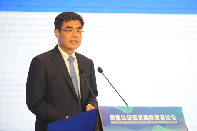 2021年中國國際服務(wù)貿(mào)易交易會“質(zhì)量認(rèn)證促進(jìn)國際貿(mào)易論壇”在京舉辦