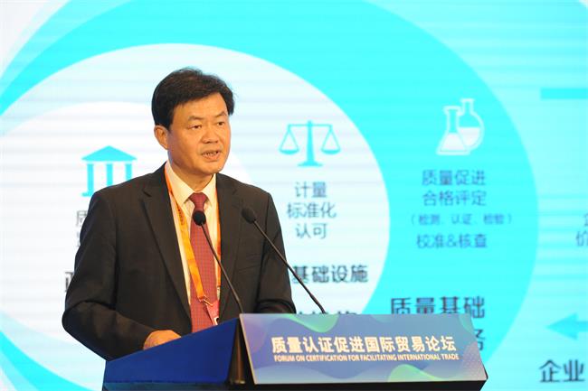 2021年中國國際服務(wù)貿(mào)易交易會“質(zhì)量認(rèn)證促進(jìn)國際貿(mào)易論壇”在京舉辦