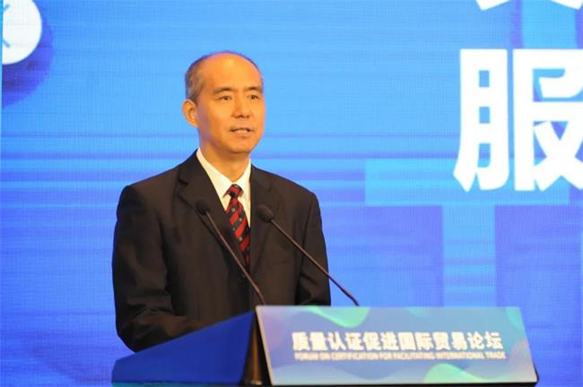 2021年中國國際服務(wù)貿(mào)易交易會“質(zhì)量認(rèn)證促進(jìn)國際貿(mào)易論壇”在京舉辦