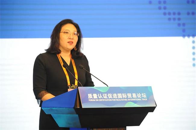 2021年中國國際服務(wù)貿(mào)易交易會“質(zhì)量認(rèn)證促進(jìn)國際貿(mào)易論壇”在京舉辦