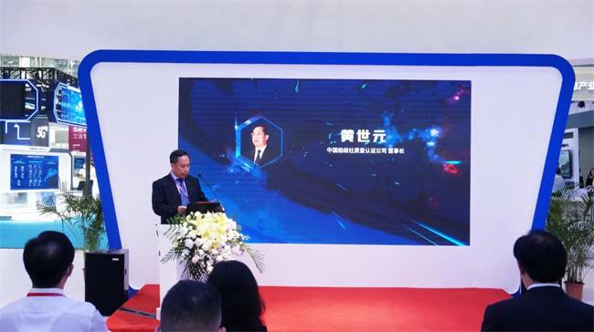 第十七屆中博會(huì)“質(zhì)量認(rèn)證促進(jìn)中小企業(yè)高質(zhì)量發(fā)展”主題活動(dòng)在穗舉行