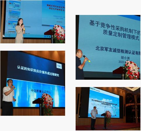 促进认证技术提升 推动行业创新发展——第五届认证技术交流研讨会在贵阳举行