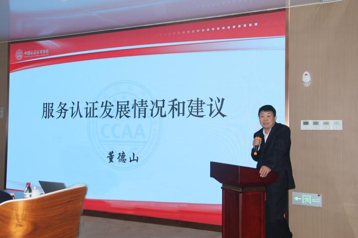 董主任发言.jpg